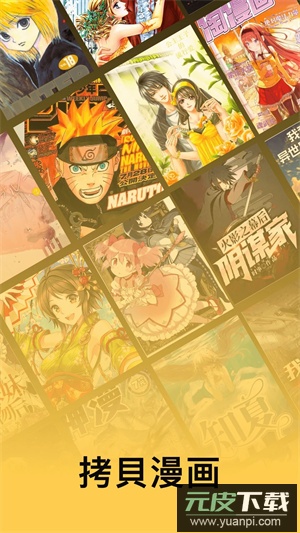 拷贝漫画app官方最新版截图2