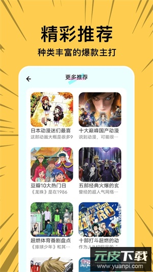 拷贝漫画app官方最新版截图3