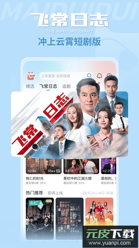 埋堆堆电视剧app截图1