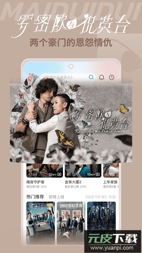 埋堆堆电视剧app截图2