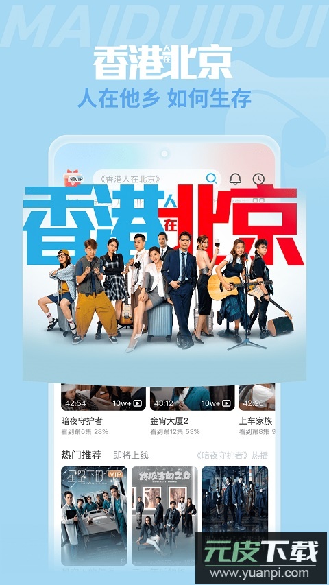 埋堆堆电视剧app截图3