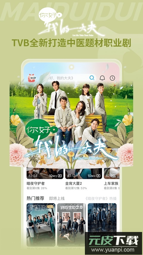 埋堆堆电视剧app截图4