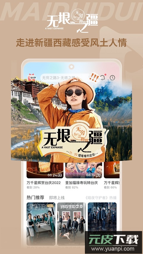 埋堆堆电视剧app截图5