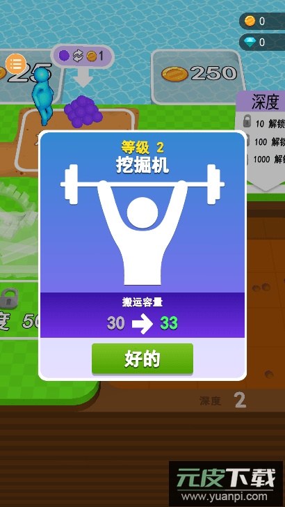 是男人深挖100层2022最新免费官方正版截图4