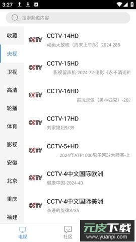 悠兔电视TV版截图1
