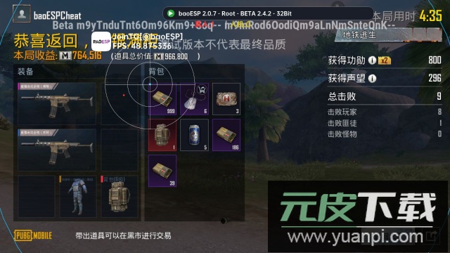 baoESP插件官方最新版本截图1