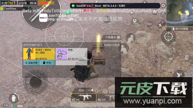 baoESP插件官方最新版本截图4