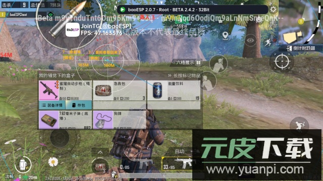 baoESP插件官方最新版本截图5