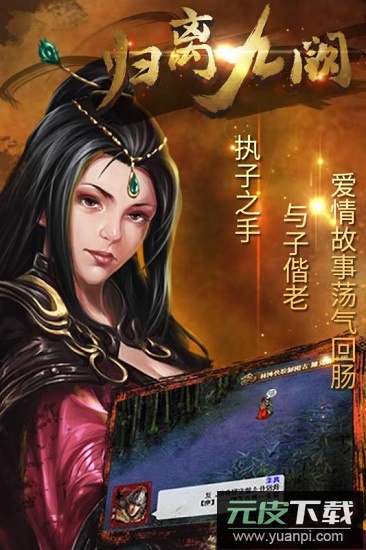归离九阙九游最新版截图2