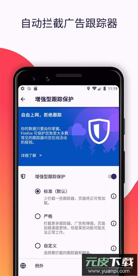 火狐浏览器官方手机版(Firefox)截图4