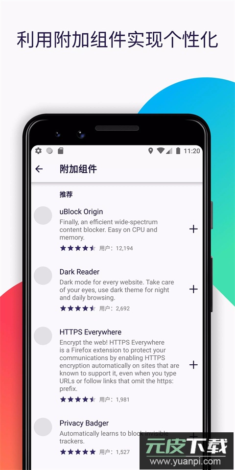 火狐浏览器官方手机版(Firefox)截图5