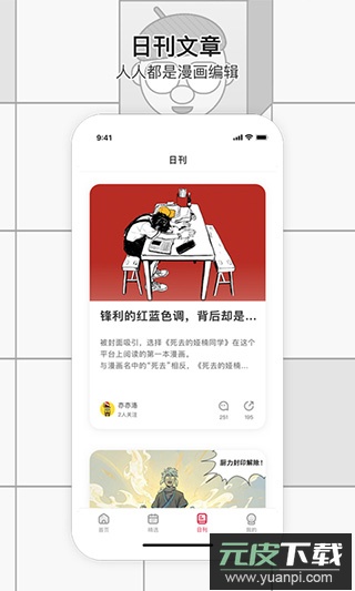 一本漫画正版截图3