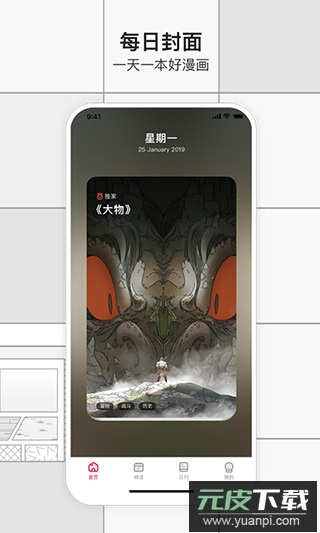 一本漫画正版截图4