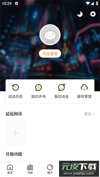 漫画社官方正版截图2