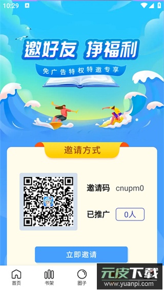 漫画社官方正版截图3