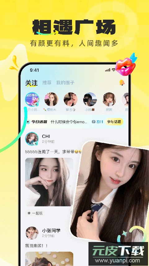 不鸽app官方版截图1