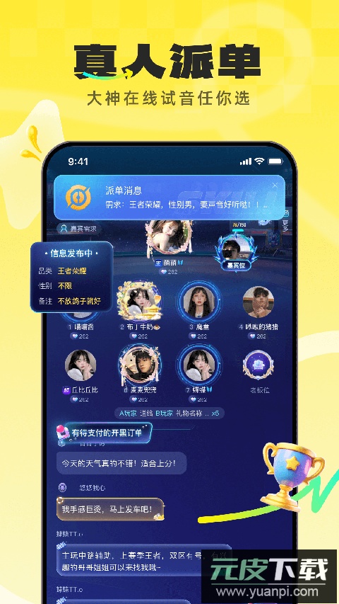 不鸽app官方版截图2