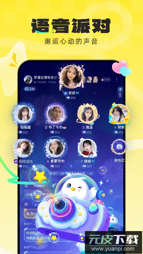 不鸽app官方版截图4