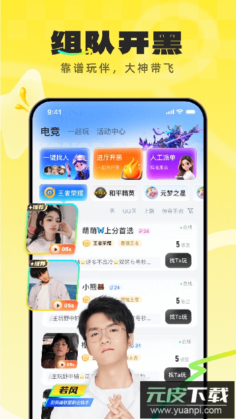 不鸽app官方版截图5