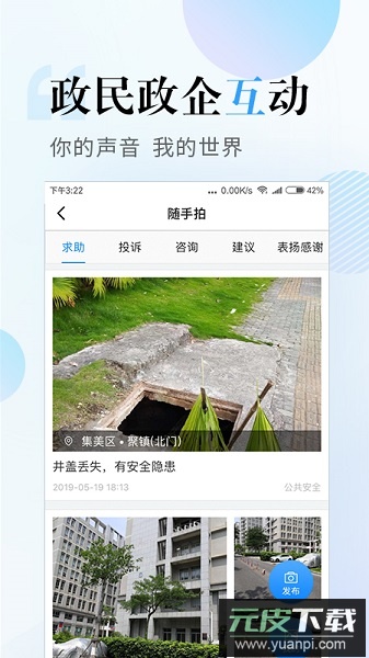 i厦门政务服务平台截图1