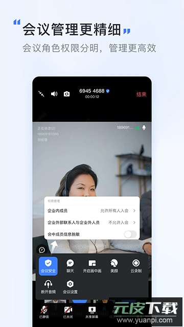 觅讯app官方版截图2