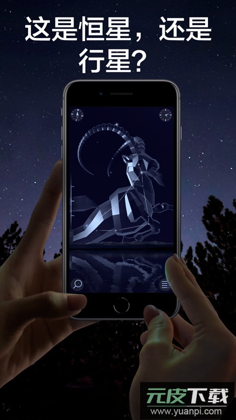 Star Walk 2官方版截图1