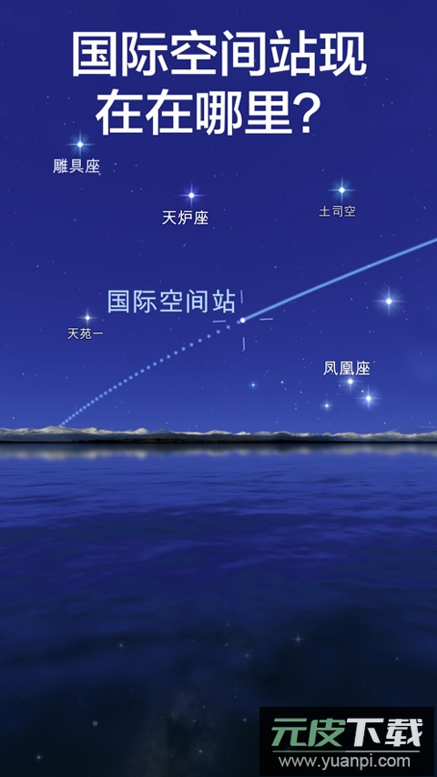 Star Walk 2官方版截图3