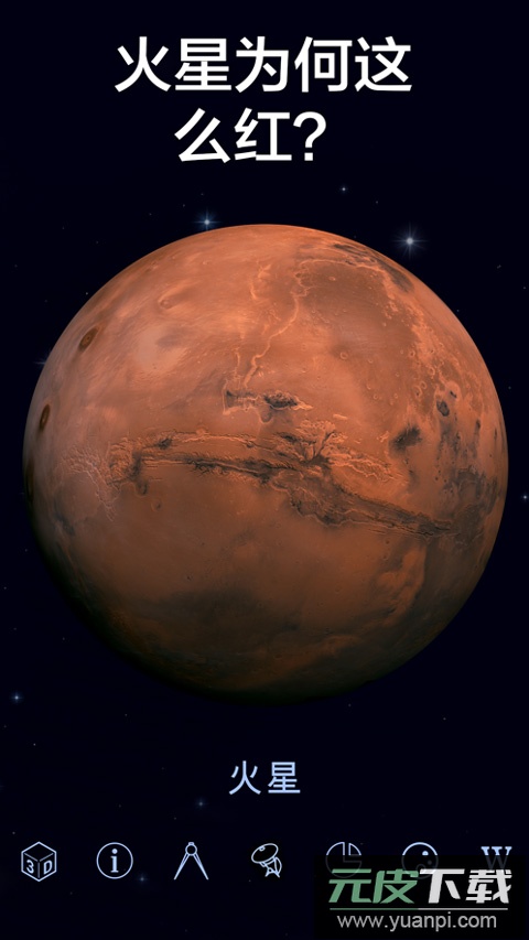 Star Walk 2官方版截图4