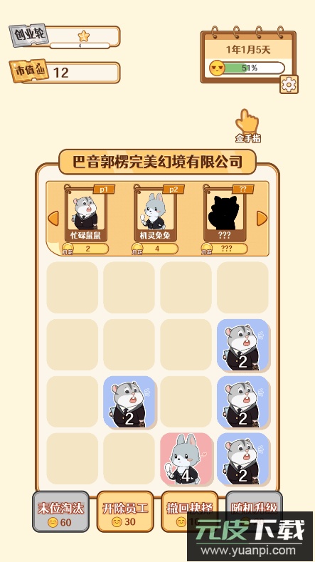 报告老板2048最新版2022游戏截图1
