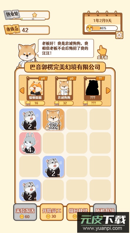 报告老板2048最新版2022游戏截图3