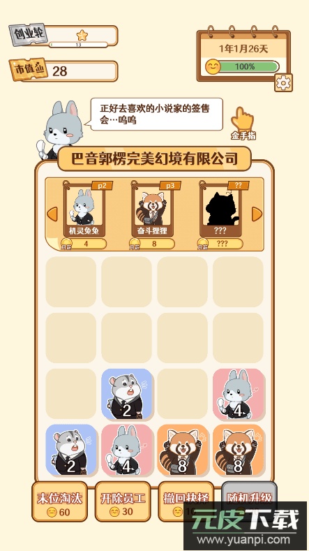 报告老板2048最新版2022游戏截图4