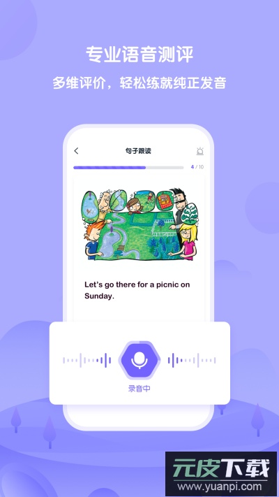 外研u学app官方版截图1