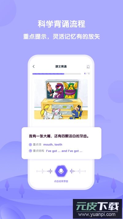 外研u学app官方版截图3