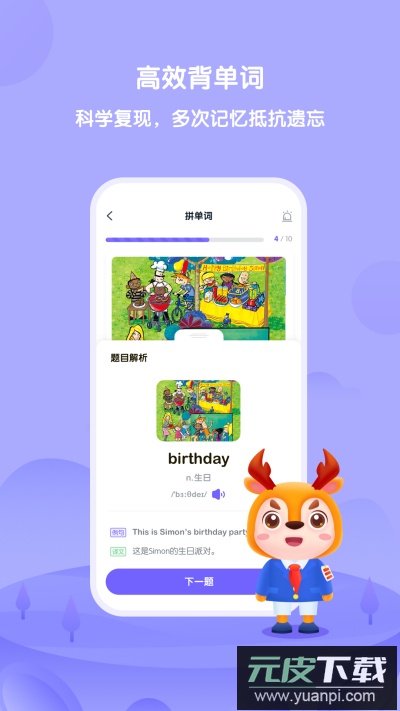 外研u学app官方版截图4