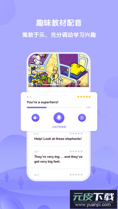 外研u学app官方版截图5