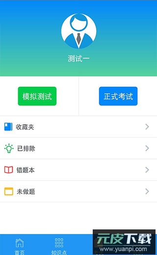 豫食考核app官方版截图3