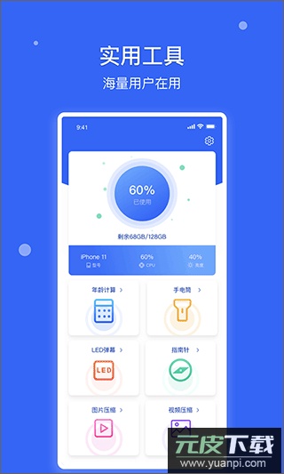 爱思极速版安卓手机版截图2