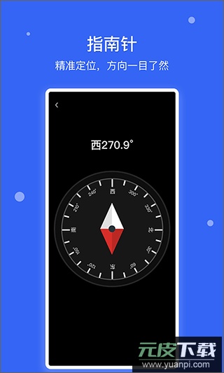 爱思极速版安卓手机版截图3