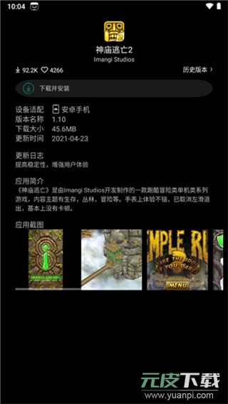 唯趣应用商店2024最新版本截图4