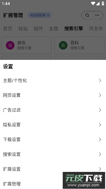土狗浏览器app官方版截图1
