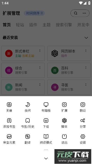 土狗浏览器app官方版截图2