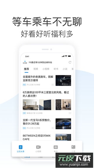车来了app2025最新版截图5