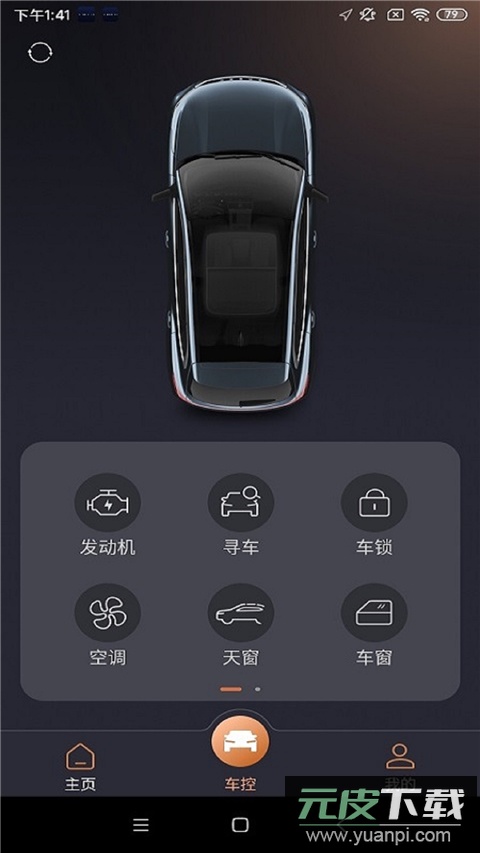 星途生活app官方版截图2
