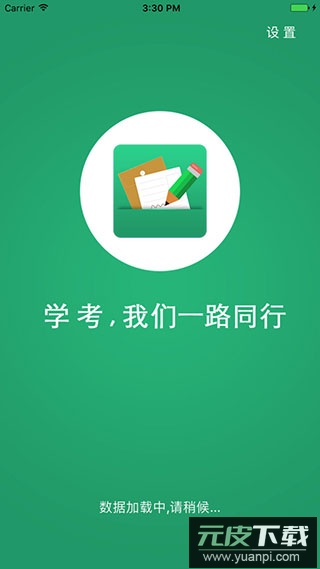 辽宁学考app官方版截图1