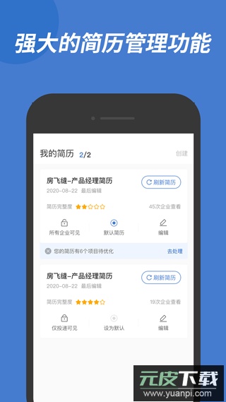 广西人才网app官方版截图4
