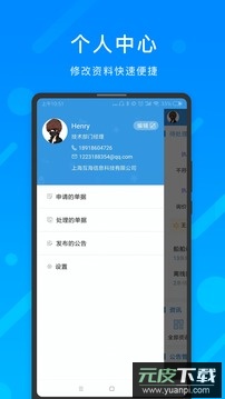 互海通(船舶管理服务)官方版截图3