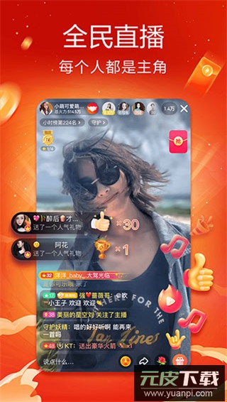 抖音火山版正版截图5