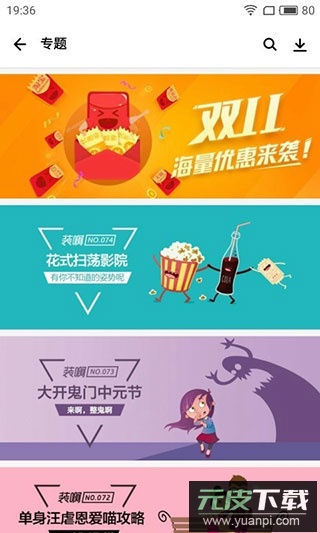 应用宝app2025最新版截图4