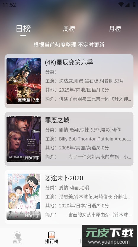 4k大全影视app截图5