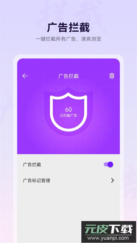 微米浏览器安卓版截图1